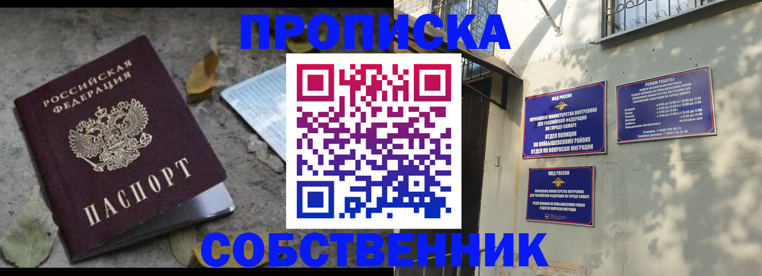 временная регистрация в квартире в Севастополе