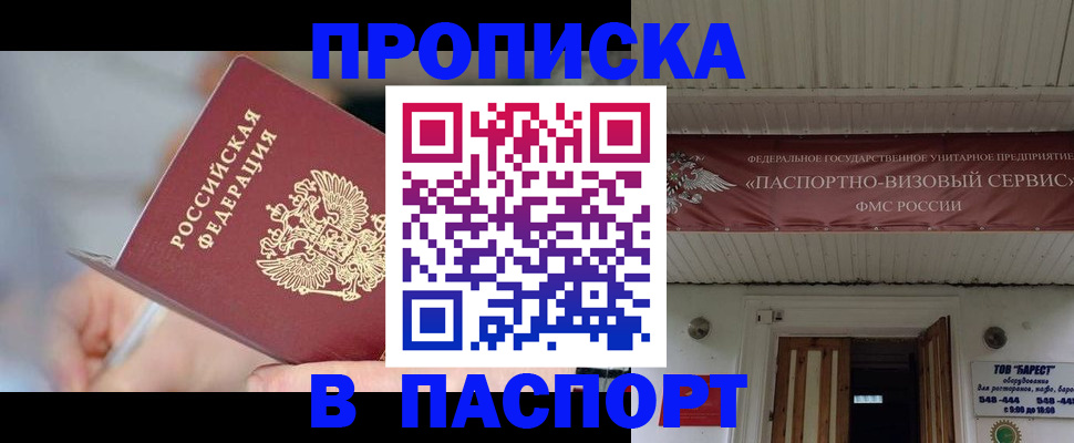 прописка иностранных граждан в Севастополе